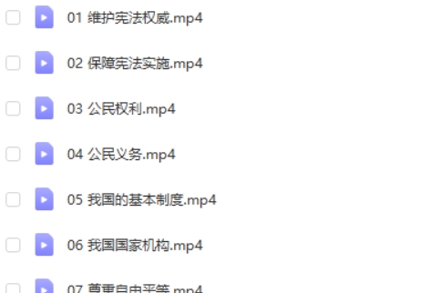 海曼教育初二政治下学期网课视频第2张