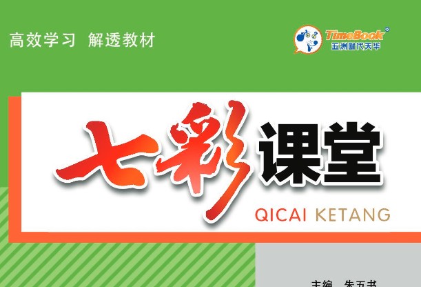25秋初中「外研版英语7-9年级上册教材全解PDF下载第1张