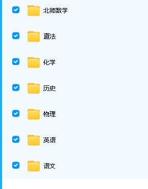 2026初中必刷题上分卷9年级上册（7科全套PDF）第2张