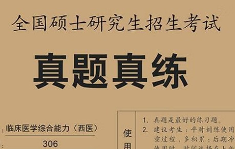 201 2020 2021研究生考试真题第1张