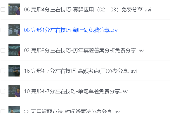 2025考研封神资料（李玉枝完形填空-绝版）集第3张