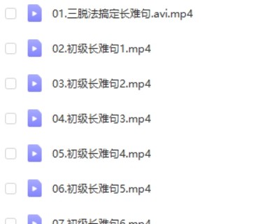 2022王琢考研英语-长难句解析第2张