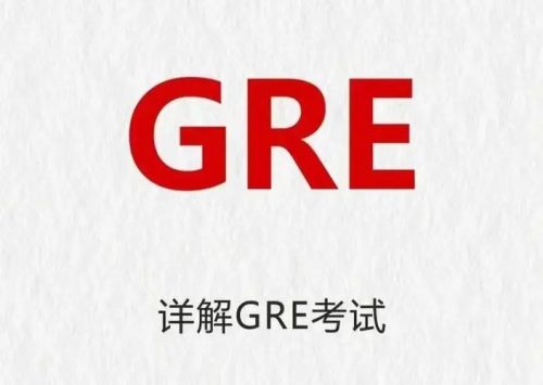 田旺老师：GRE理工文留学指导课（教学视频）第1张