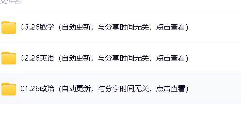 2026年考研专业课各机构全程班网课视频全套下载第2张