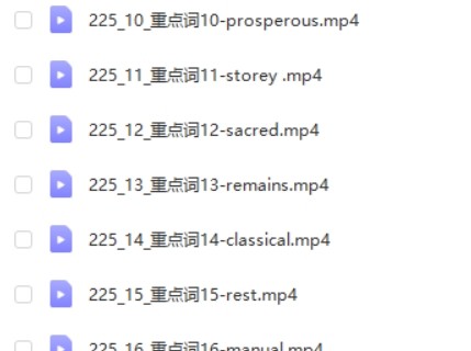 名师巧讲解大学考研英语重点词记忆法第2张