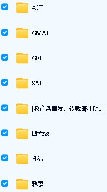 万门英语打包：四级、六级、托福、雅思SAT、GRE、GMAT、ACT第2张