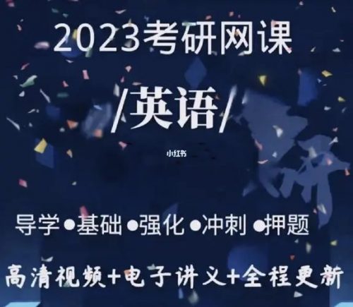 【商志】英语四、六级2023年6月全程班（教学视频+讲义+历年真题）第1张
