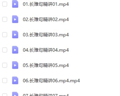 2020大学四级考研-刘晓燕英语之长难句精讲第2张