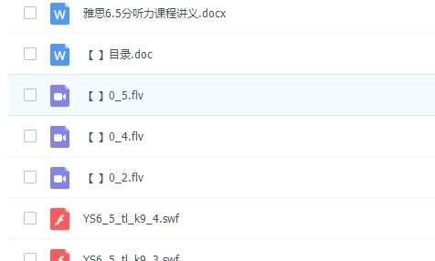 2023彭新松新东方英语雅思6.5分听力第2张