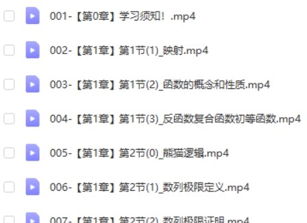 《高等数学》同济7版超精讲第2张