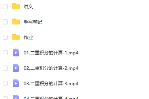 2024 大学考研数学 冲刺特训重难点专题讲解  网课视频第1张