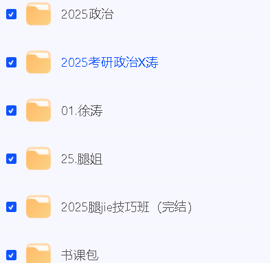 2025最新考研资料汇总大全第4张