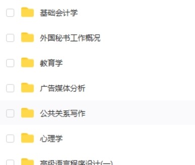 各专业学科自考真题笔记1500份+资料第2张