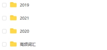 201 2020 2021研究生考试真题第2张