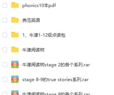牛津阅读树1-12级点读包PDF、MP3第2张