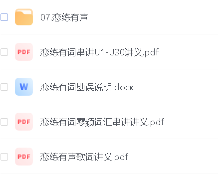 2025考研封神资料（朱伟新东方恋词经典版）集第3张