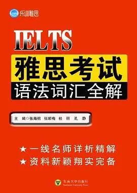 2023雅思词汇语法基础预备班-备考指导长难句综合运用第1张