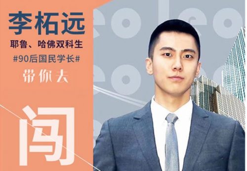 哈佛耶鲁双学霸的留学指南课-普通人也能出国留学（音频+资料包）第1张