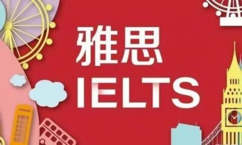 2023出国雅思7分听力口语阅读写作全程班第1张