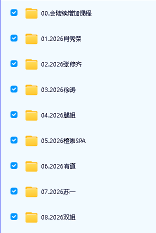 2026年考研政治各机构全程班第2张