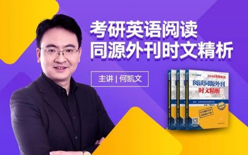 2020年何凯文考研英语合集资料包第1张