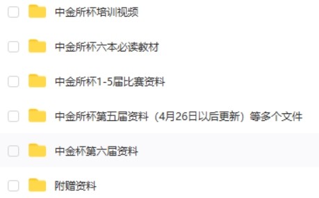 中金所杯全国大学生知识竞赛资料1000份+第2张