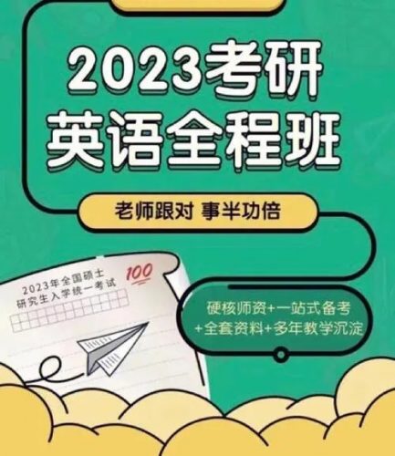 【刘晓艳】英语六级2023年6月全程班（视频+资料包）第1张