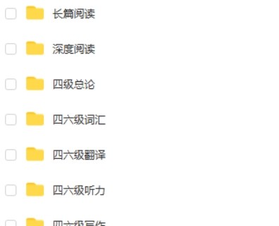 2022年6月商志英语四级全程网课-38G课程合集第2张