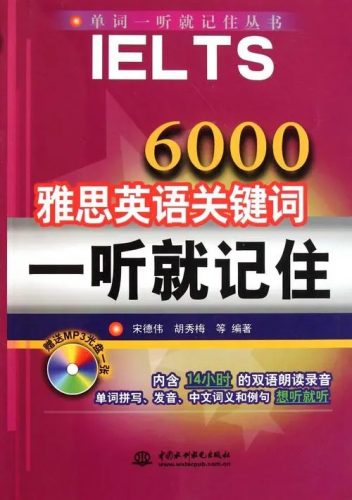 《6000雅思英语关键词一听就记住》[全102集]第1张