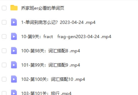 考研英语5500个核心词汇，涵盖阅读、写作和听力第2张