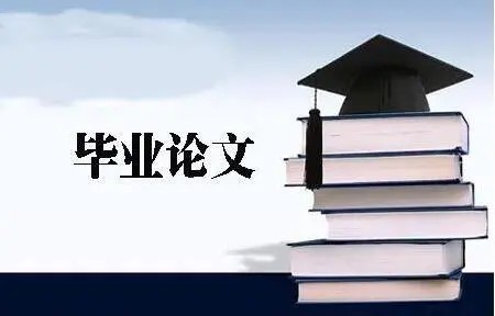大学生论文写作资料汇总（PDF）第1张