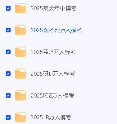 2025西综万人模考试卷及参考答案合集（更新中.。。。）第1张