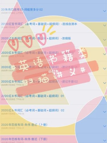 各种英语类书籍讲义集合2020（PDF版）第1张