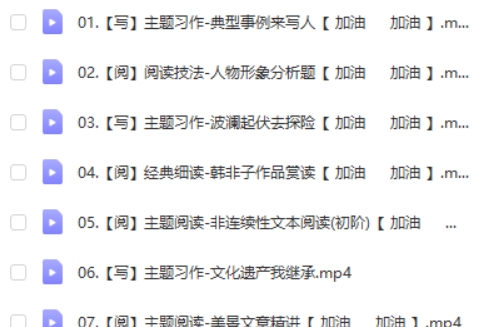 2024希望学张琪小学五年级语文春下A+班网课视频第2张