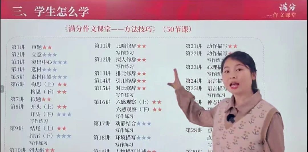 陈心老师《小学语文满分作文课》 网盘下载第3张