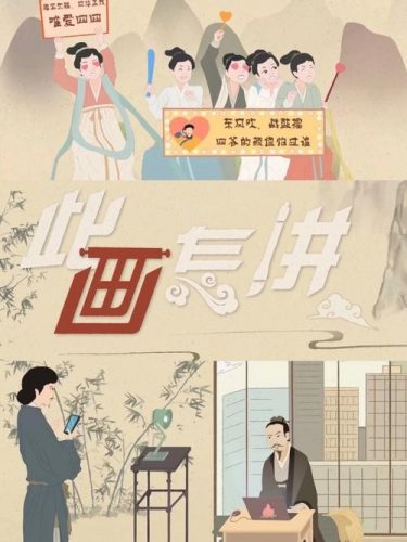 必看记录片—《此画怎讲》适合7-18岁孩子（30集高清视频）第1张