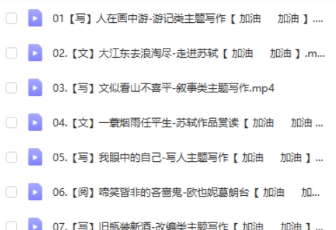 2024希望学赵丹烨小学四年级语文春下S班网课视频第2张