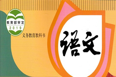 233网校2019年人教版小学语文五年级上下册视频课程共130讲第1张
