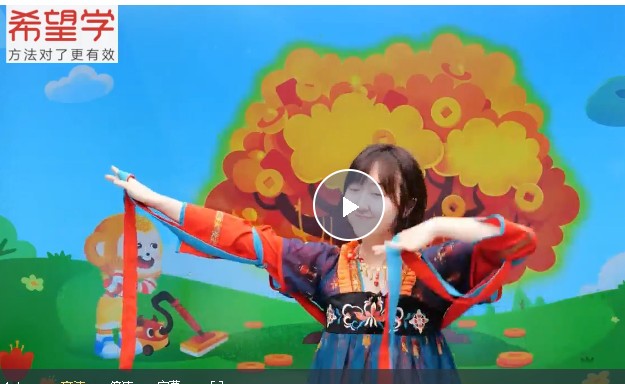 希望学小学语文2025一年级语文（秋上&middot;部编版&middot;A+） 网课视频第1张