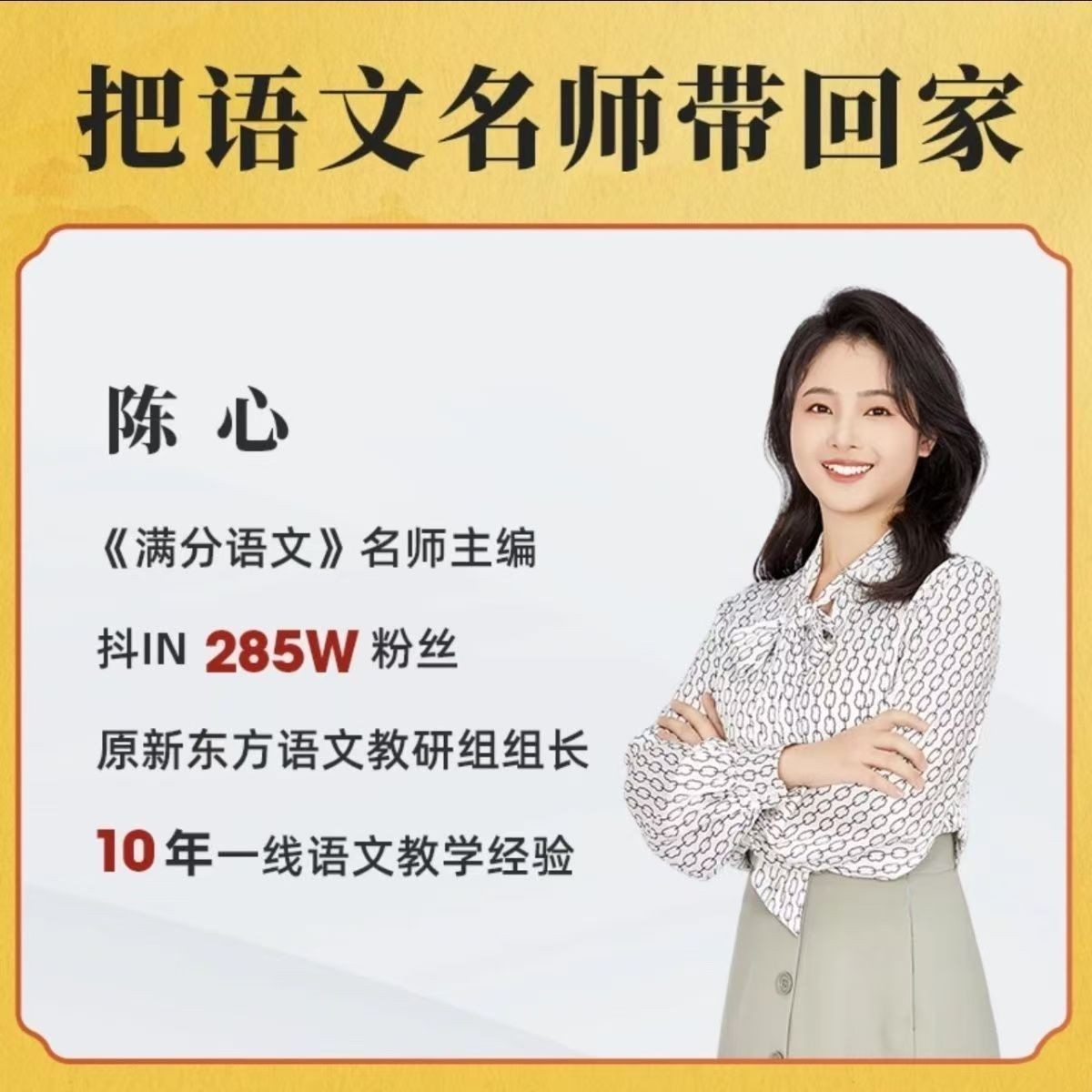 陈心老师《小学语文满分作文课1-6年级合集全套看图写话同步作文》视频下载第1张