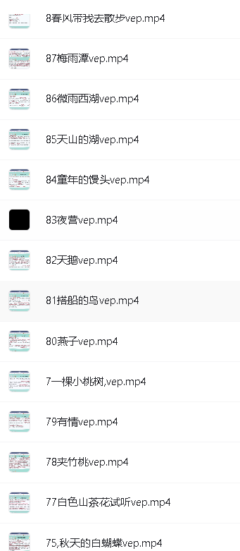 听糖豆丁立梅老师精讲散文合集全套网课视频第3张