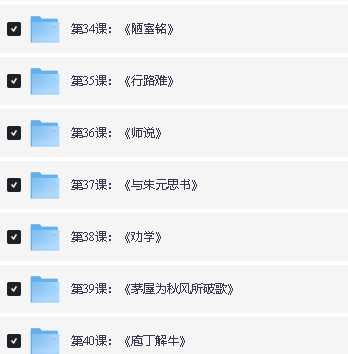 豆伴匠窦神归来文言文一课通精50讲第一季（四年级-初三）全套视频+资料第5张