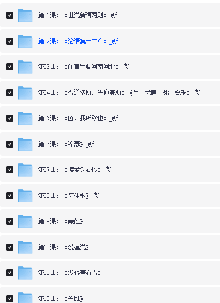 豆伴匠窦神归来文言文一课通精50讲第一季（四年级-初三）全套视频+资料第2张