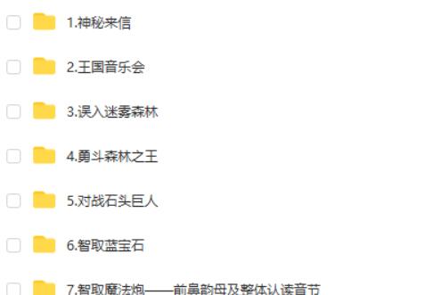 语文拼音星球历险记小学语文(秋季衔接课) 网课视频第2张-亿卷 语文拼音星球历险记小学语文(秋季衔接课) 网课视频第2张