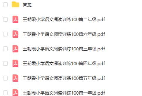 2025年春小学语文1-6年级 王朝霞阅读训练100篇PDF下载第2张