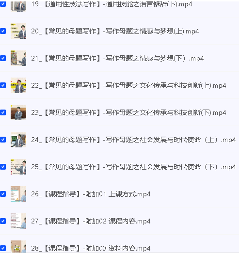 席瑞写作课-从0-1塑造写作力【零基础通用提升思辨】享学课堂第4张