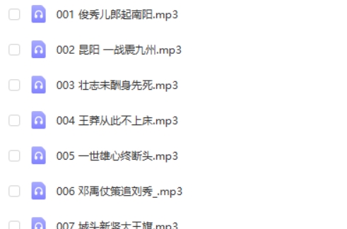 《熊大叔讲文史第二季》博雅重磅文史课,从东汉到三国,给孩子的《资治通鉴》第2张
