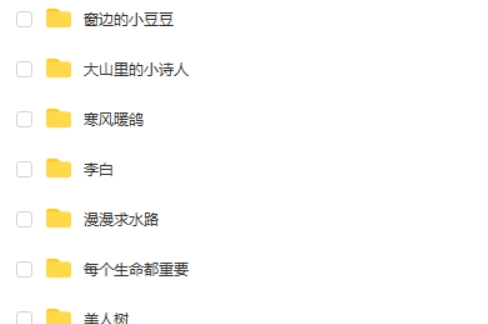 庄重读书会预备阶段视频课程(适合1-3年级第2张