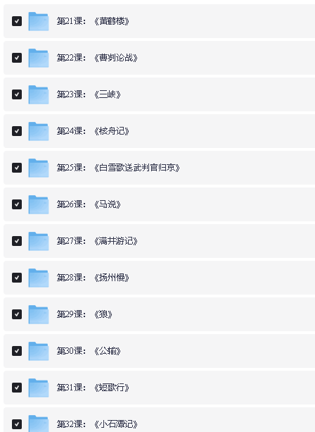 豆伴匠窦神归来文言文一课通精50讲第一季（四年级-初三）全套视频+资料第4张