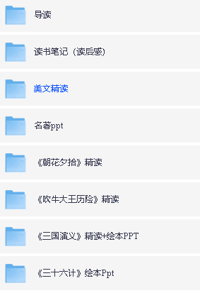 50部名著精读笔记大合集阅读策略及精读方案小初~视频+PDF第2张